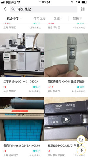 閑魚買賣二手分析儀器