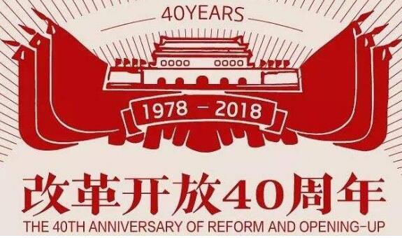 改革開放40年儀器設(shè)備功不可沒：我國(guó)工業(yè)增加值增長(zhǎng)53倍