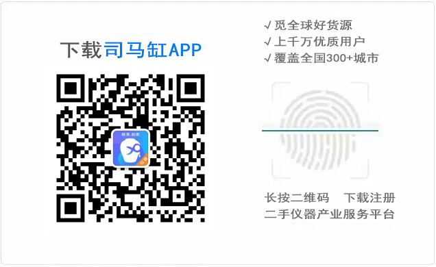 司馬缸APP